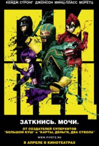 Пипец Все Части По Порядку